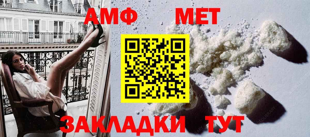 АМФЕТАМИН Розовый Соль-Илецк