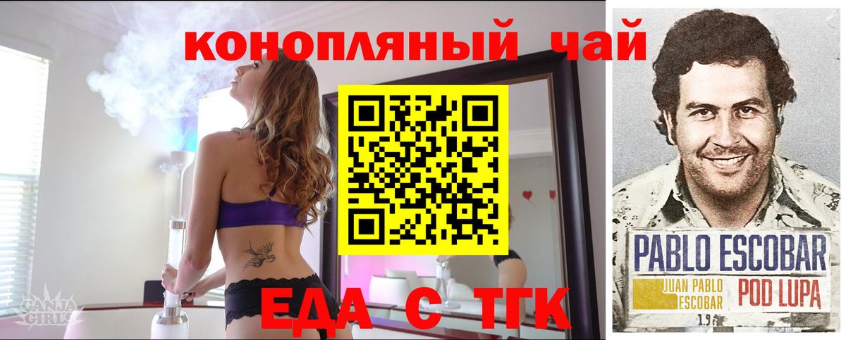 Печенье с ТГК марихуана Соль-Илецк