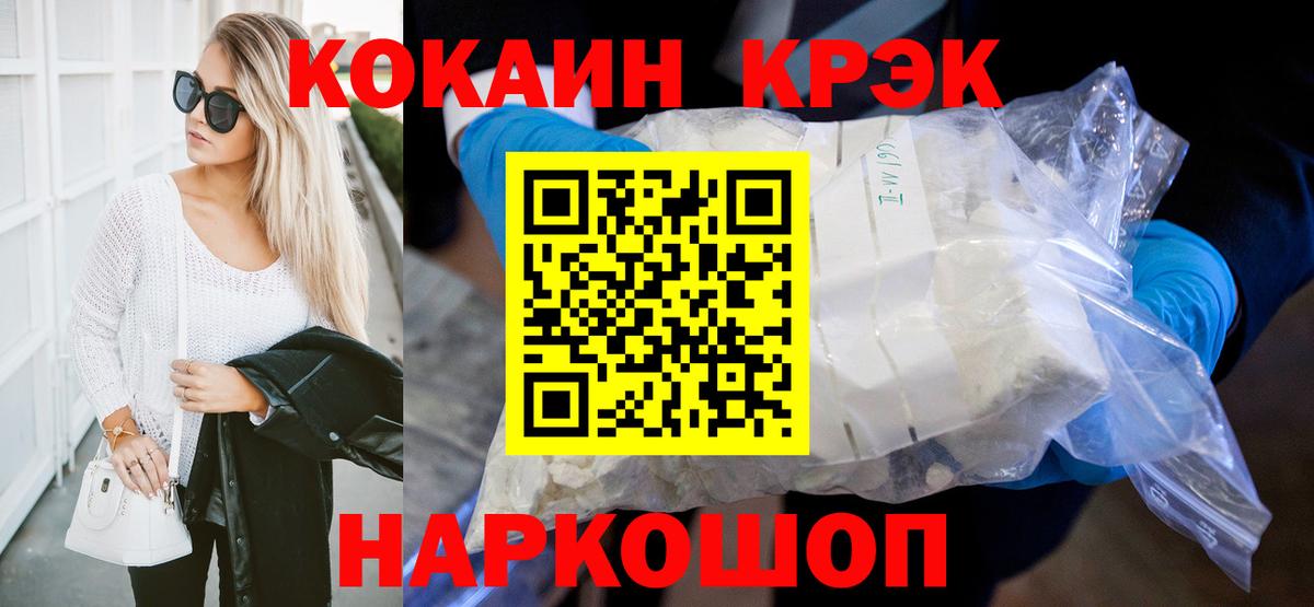 Кокаин Колумбийский Соль-Илецк