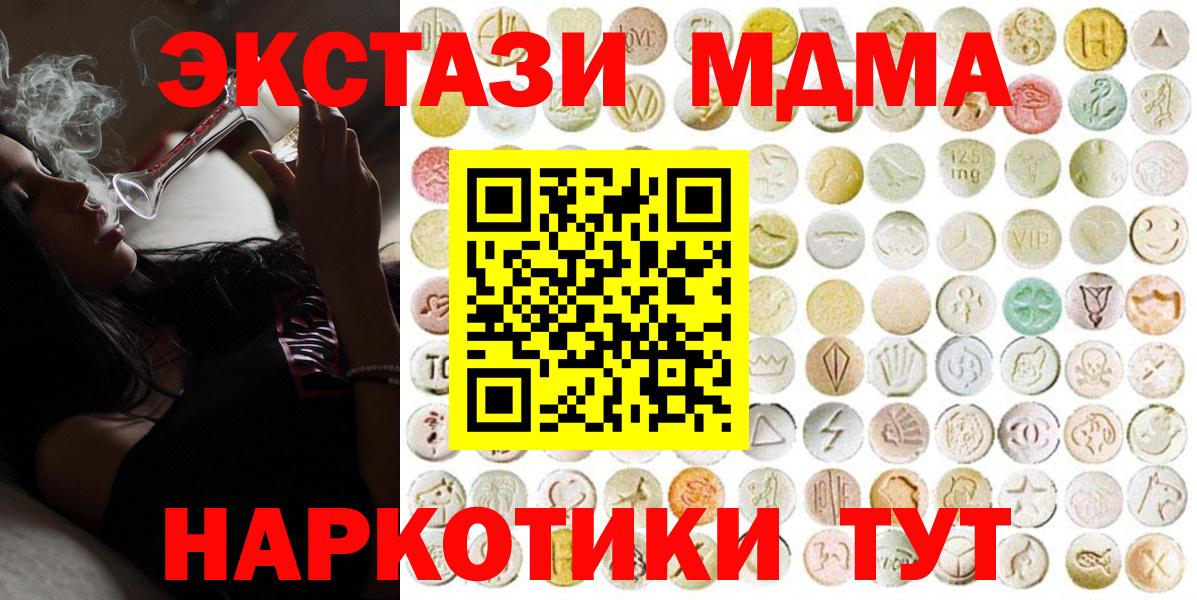 ЭКСТАЗИ 99%  Вход с VPN  ЭКСТАЗИ  Соль-Илецк 