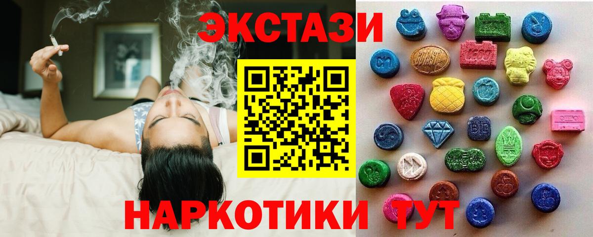Ecstasy Дубай Соль-Илецк