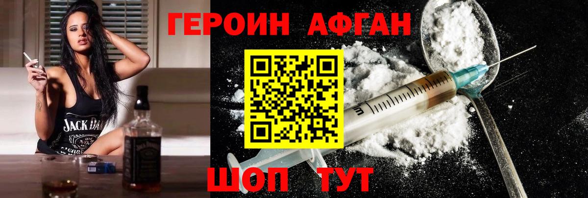 ГЕРОИН  Вход с VPN  Соль-Илецк  ГЕРОИН Heroin 