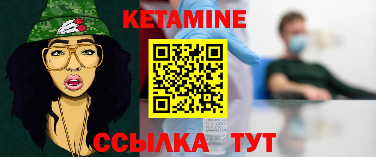 Кетамин VHQ Соль-Илецк