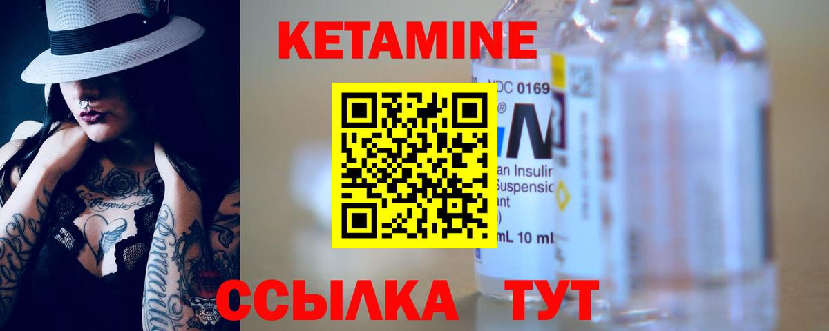 Соль-Илецк  КЕТАМИН ketamine  Вход с VPN  КЕТАМИН ketamine 