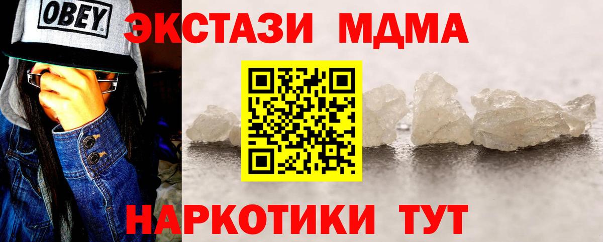 MDMA  МДМА VHQ  МДМА Molly  Вход с VPN  Соль-Илецк 