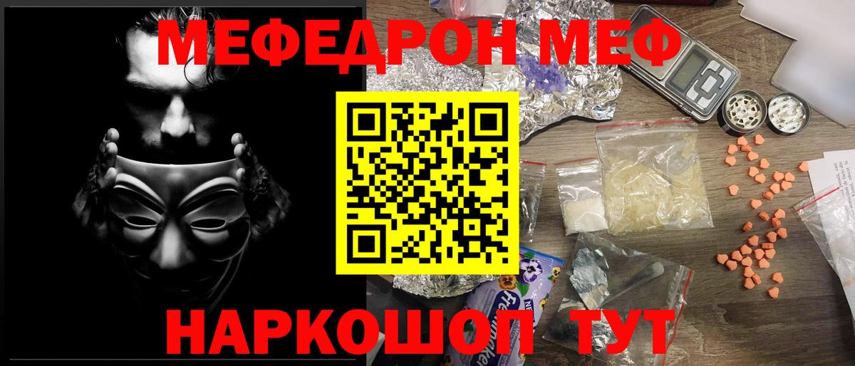 Меф кристаллы Соль-Илецк