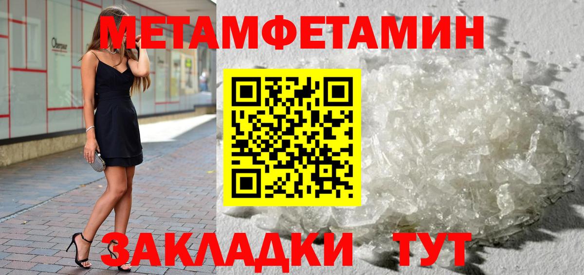 Соль-Илецк  МЕТАМФЕТАМИН мет  Вход с VPN 