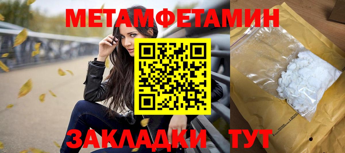 Метамфетамин Декстрометамфетамин 99.9% Соль-Илецк