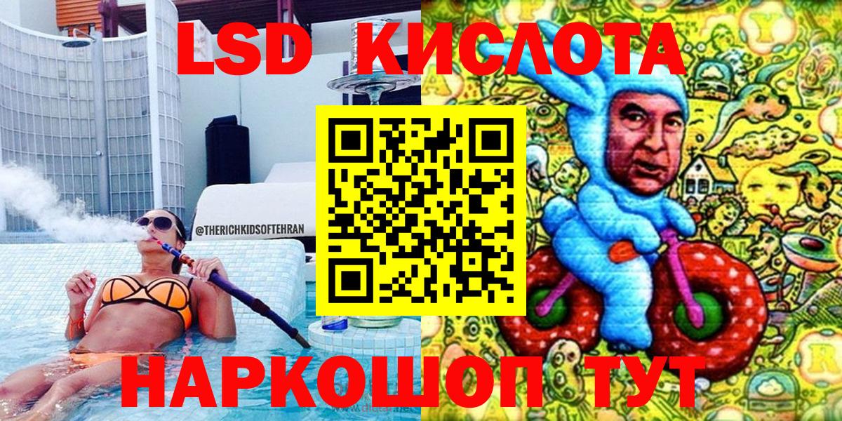 Соль-Илецк  Наркотические марки 1500мкг  Марки NBOMe  Вход с VPN 
