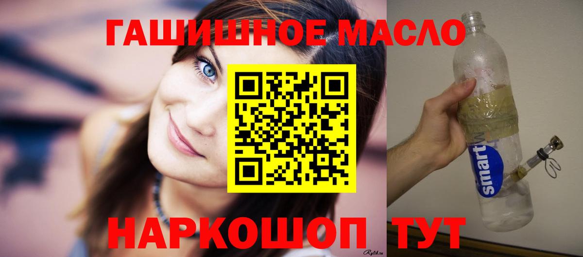 Соль-Илецк  наркота  Вход с VPN  Дистиллят ТГК вейп с тгк 