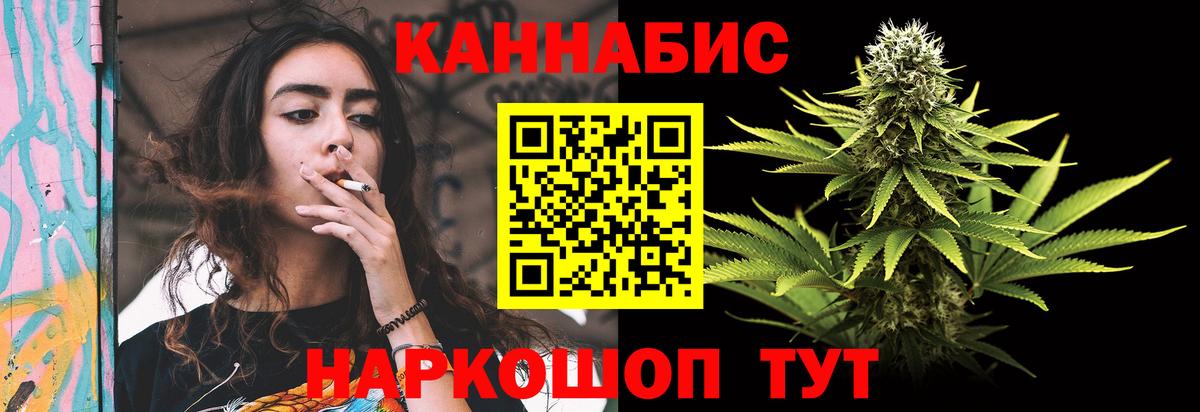 Конопля VHQ  Вход с VPN  Соль-Илецк  Бошки Шишки MAZAR 